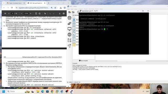 выполнение лабораторной работы 7 смотреть онлайн