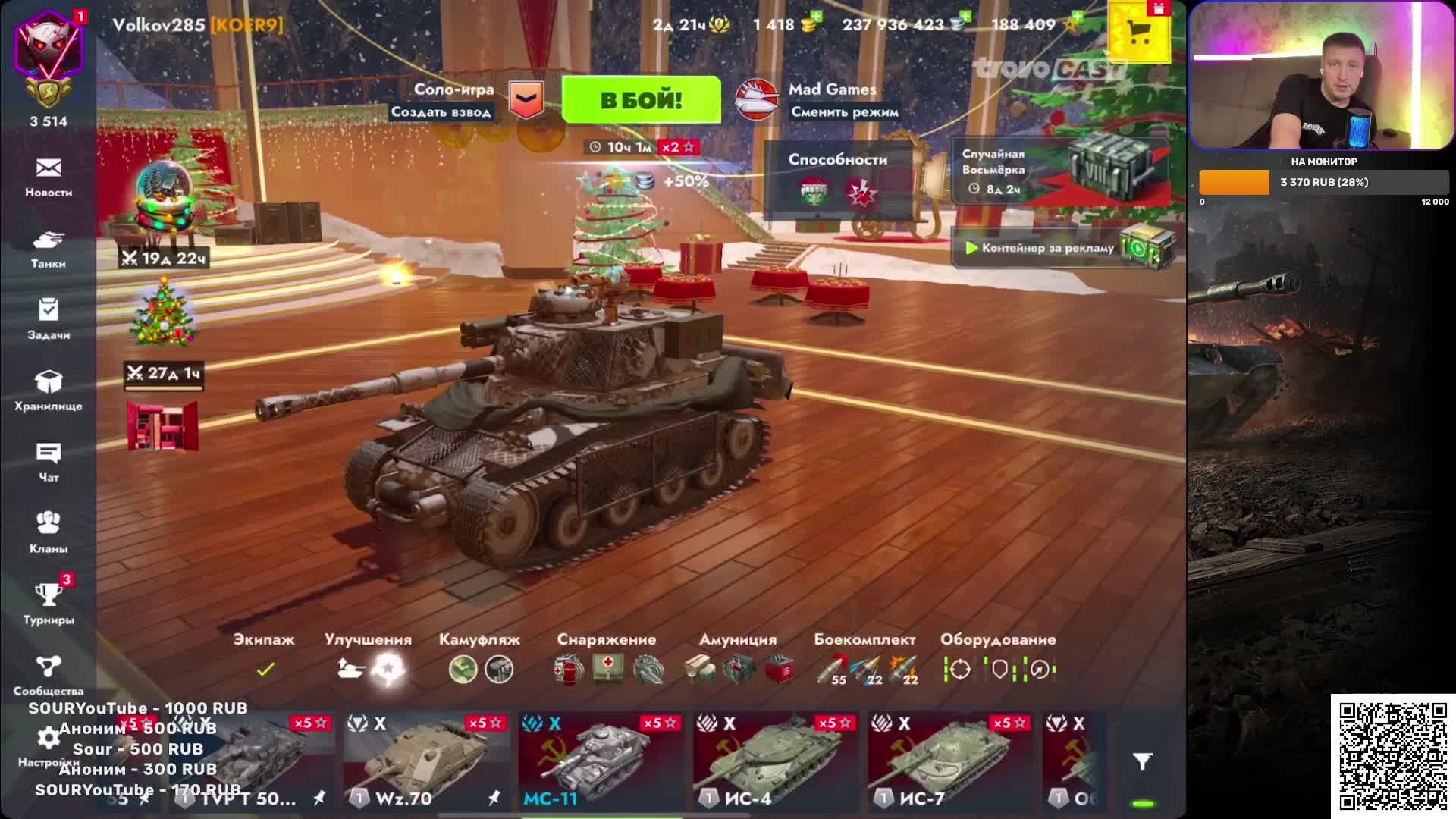 Новогодний ивент и MAD Games | Tanks Blitz смотреть онлайн
