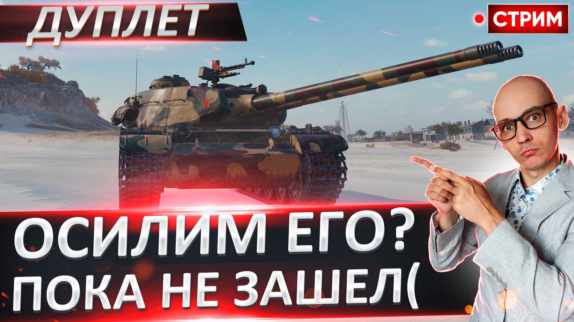 Дуплет | Пока Что Мне Не Зашел( смотреть онлайн