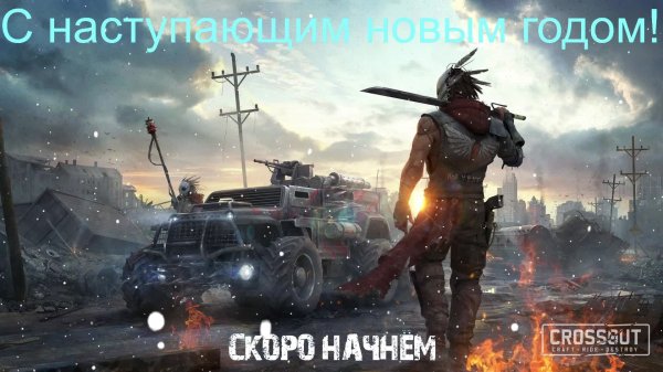 Crossout #1 Знакомство с машинами