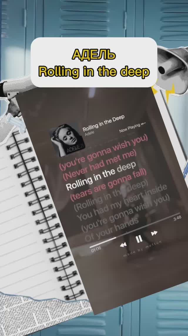 ПЕСНЯ АДЕЛЬ смотреть онлайн