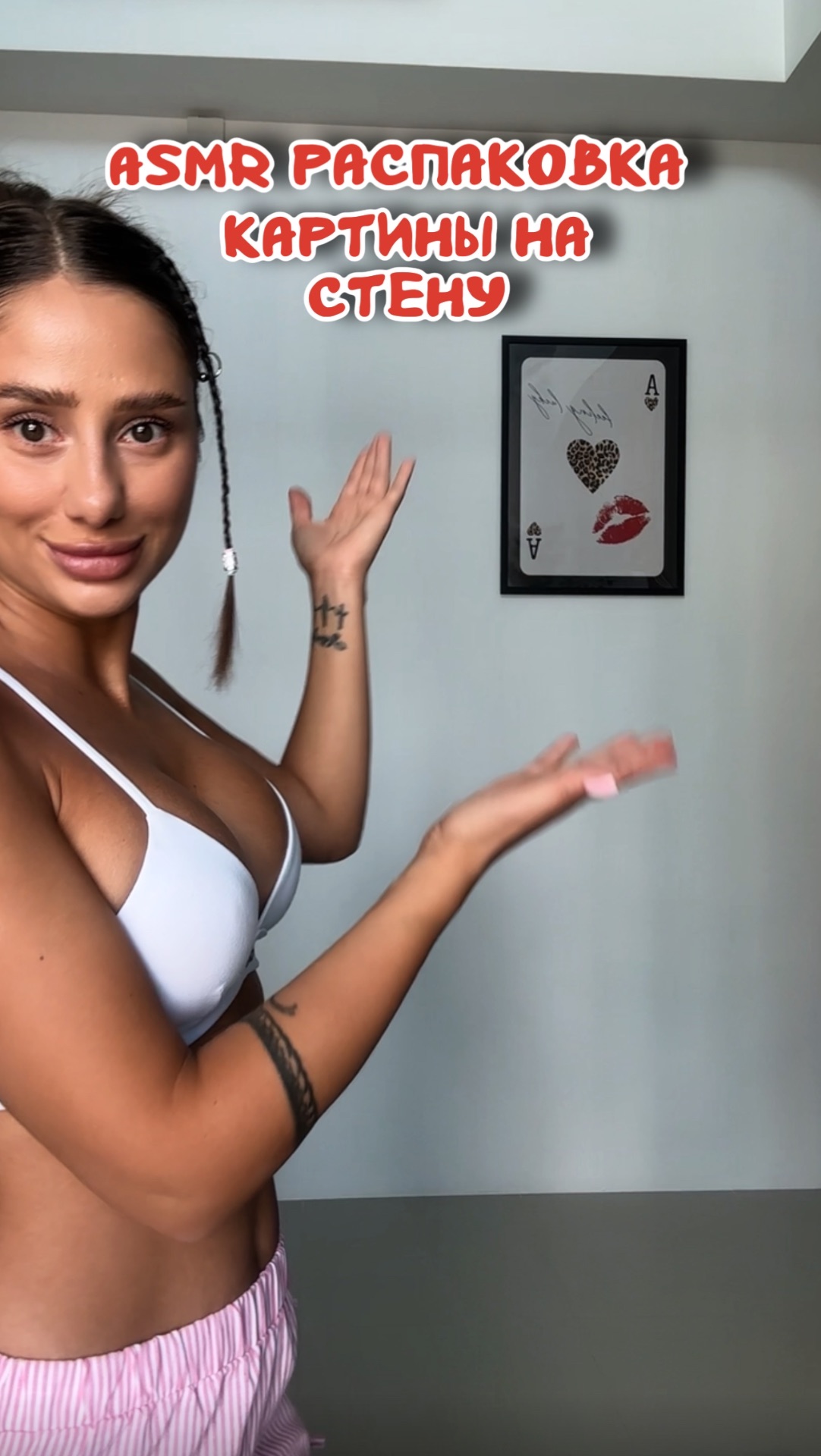 Распаковка картины на стену смотреть онлайн