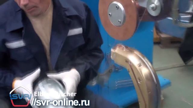 ElbowStitcher (SVR) - сварка штампованных отводов