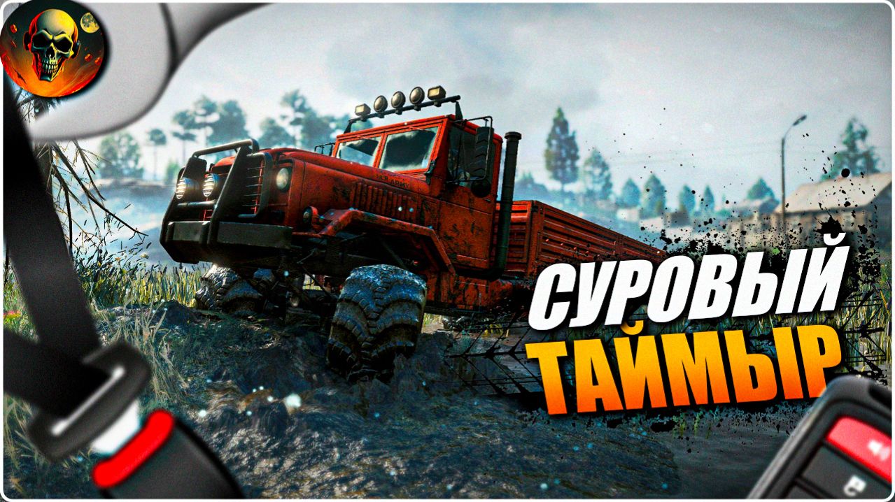 СУРОВЫЕ БУДНИ В ТАЙМЫРЕ ЧАСТЬ 5 \ SnowRunner \ [ СТРИМ 40 ] СЛОЖНЫЙ РЕЖИМ смотреть онлайн