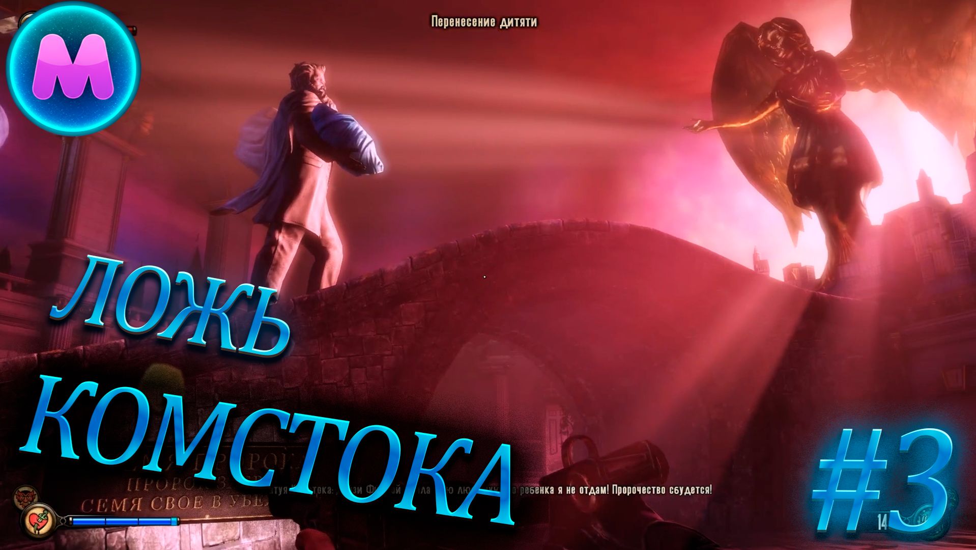 BioShock Infinite 