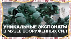 В Центральном музее Вооруженных Сил России появились новые уникальные экспонаты - Москва 24