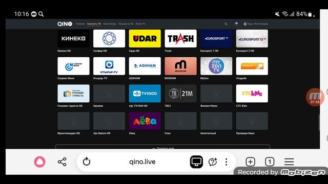 Все телеканалы онлайн-кинотеатров России, Беларуси, Казахстана, Кыргызстана, Узбекистана/V2