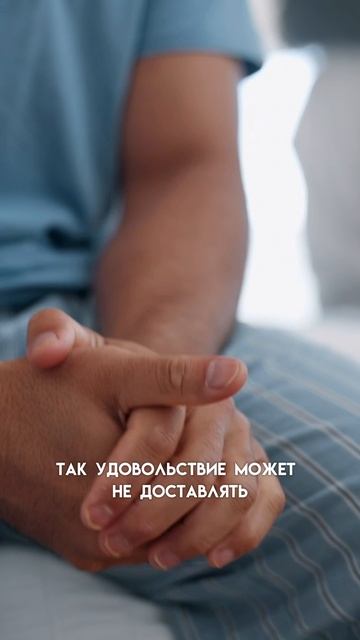 Подсел на по*но — жди проблем! #shorts #сексолог #советысексолога #порно #просмотрпорно смотреть онлайн