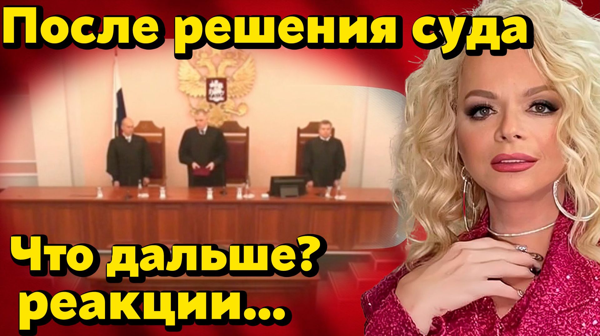 Суд вынес решение, но история Л.Долиной не закончилась. Реакции, выселение, апелляции и новые иски. смотреть онлайн