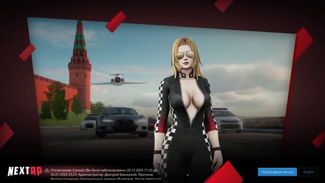 NEXTRP 2025-12-20 11-23-59 смотреть онлайн