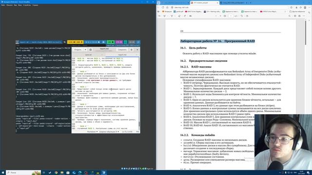 Подготовка отчета к лабораторной работе №16 смотреть онлайн