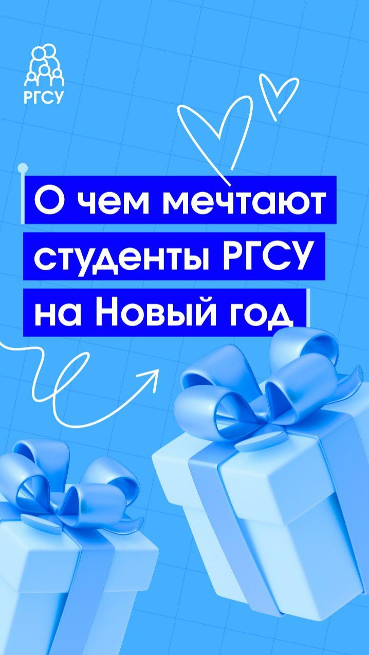 Дед Мороз пришел в Первый Социальный, чтобы выяснить, о чем мечтают студенты на Новый год🔥 смотреть онлайн