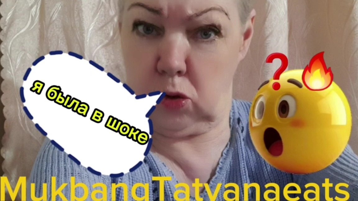 ПРОДОЛЖЕНИЕ ПРЕДЫДУЩЕГО ВИДЕО#MukbangTatyanaeats/ я была в шоке 😲🤯❓❓❓🔥 смотреть онлайн