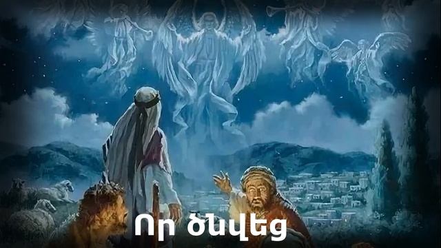 Bari lur  Բարի լուր  Արմեն & Ռուբեն Աթանեսյաններ