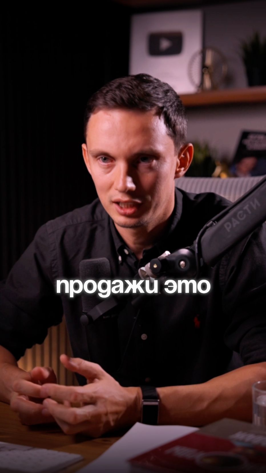 Продаж НЕ БУДЕТ, пока не поймешь...
