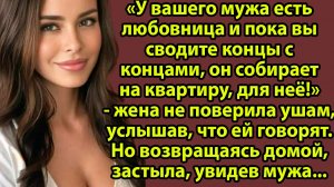 Пока она голодала, он копил на квартиру любовнице: жена не поверила до последнего