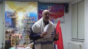 20.12.2025 «Врата Сиона - врата народоов.«Канун месяца Тевет. Ханука – Время раскрытия.Огонь Ханукии