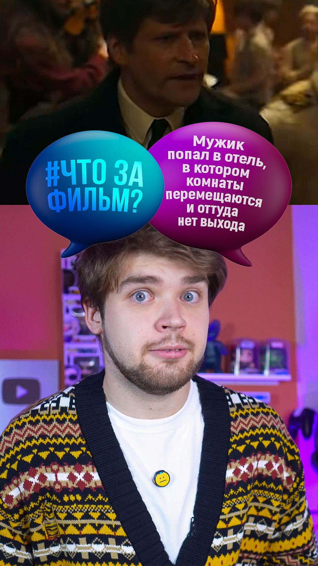 Мужик попал в отель, в котором комнаты перемещаются и оттуда нет выхода #кино #фильм #чтозафильм