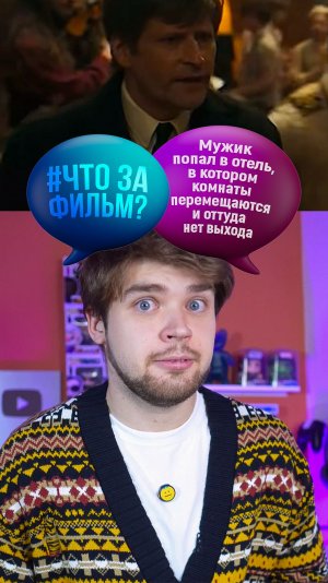 Мужик попал в отель, в котором комнаты перемещаются и оттуда нет выхода #кино #фильм #чтозафильм