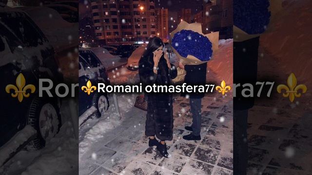 ⚜️Новая Цыганская песня 👑⚜️ 2025⚜️ Для Маладёжи Зажигательная 🫶 ашунэнти пэ зорэс 🎵🎤💫🫶 смотреть онлайн