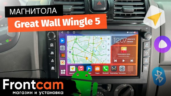 Магнитола Canbox H-Line 7838 для Great Wall Wingle 5 на ANDROID