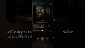 сижу я на травке