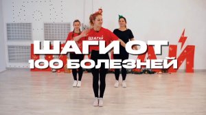 ШАГАЙ ТАК, ЧТОБЫ БЫТЬ СТРОЙНОЙ ДАЖЕ ПОСЛЕ ЗАСТОЛИЙ ⚡ АЭРОБИКА ДЛЯ ЖЕНЩИН