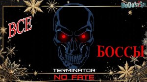 ВСЕ БОССЫ Terminator 2D: No Fate | От первого до последнего [Босс Раш]