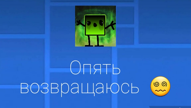 Опять Возврат 😵💫 смотреть онлайн