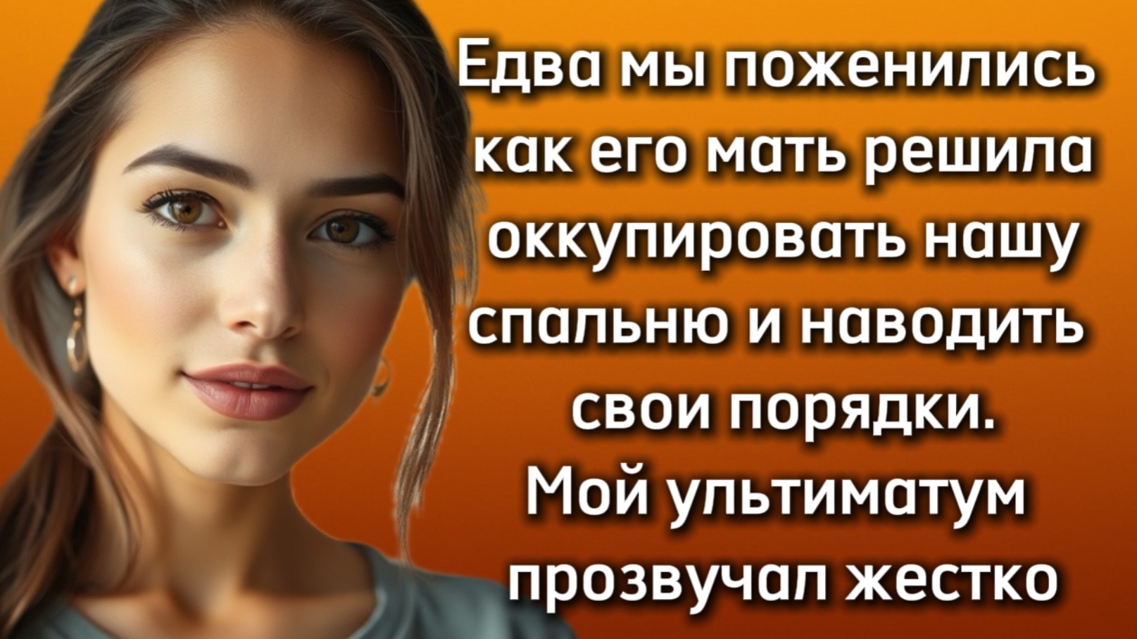 Истории из жизни|ЕДВА МЫ ПОЖЕНИЛИСЬ|Аудио рассказы|Аудиокниги слушать онлайн|Жизненные истории смотреть онлайн