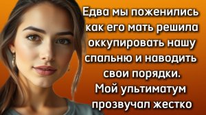 Истории из жизни|ЕДВА МЫ ПОЖЕНИЛИСЬ|Аудио рассказы|Аудиокниги слушать онлайн|Жизненные истории
