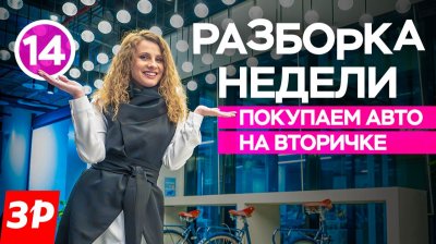 Обзоры и новости авто