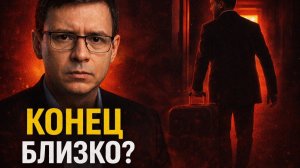 Конец близко: Мураев заявил о возможном побеге Зеленского.