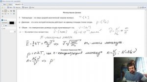 Тема 6 Молекулярная физика ЕГЭ 2026 Физика Теория