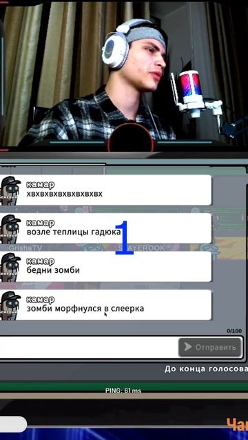 Когда тебя спалили в момент превращения #shorts #AmongUs #GrishaTV2006 #Molnian #ЗомбиСаша