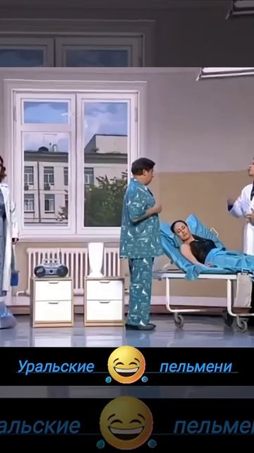юмор уральские пельмени смотреть онлайн