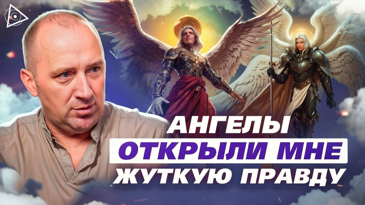 Я спокойно жил. Как вдруг, шок! Появились они и показали мне... Михаил Агеев смотреть онлайн