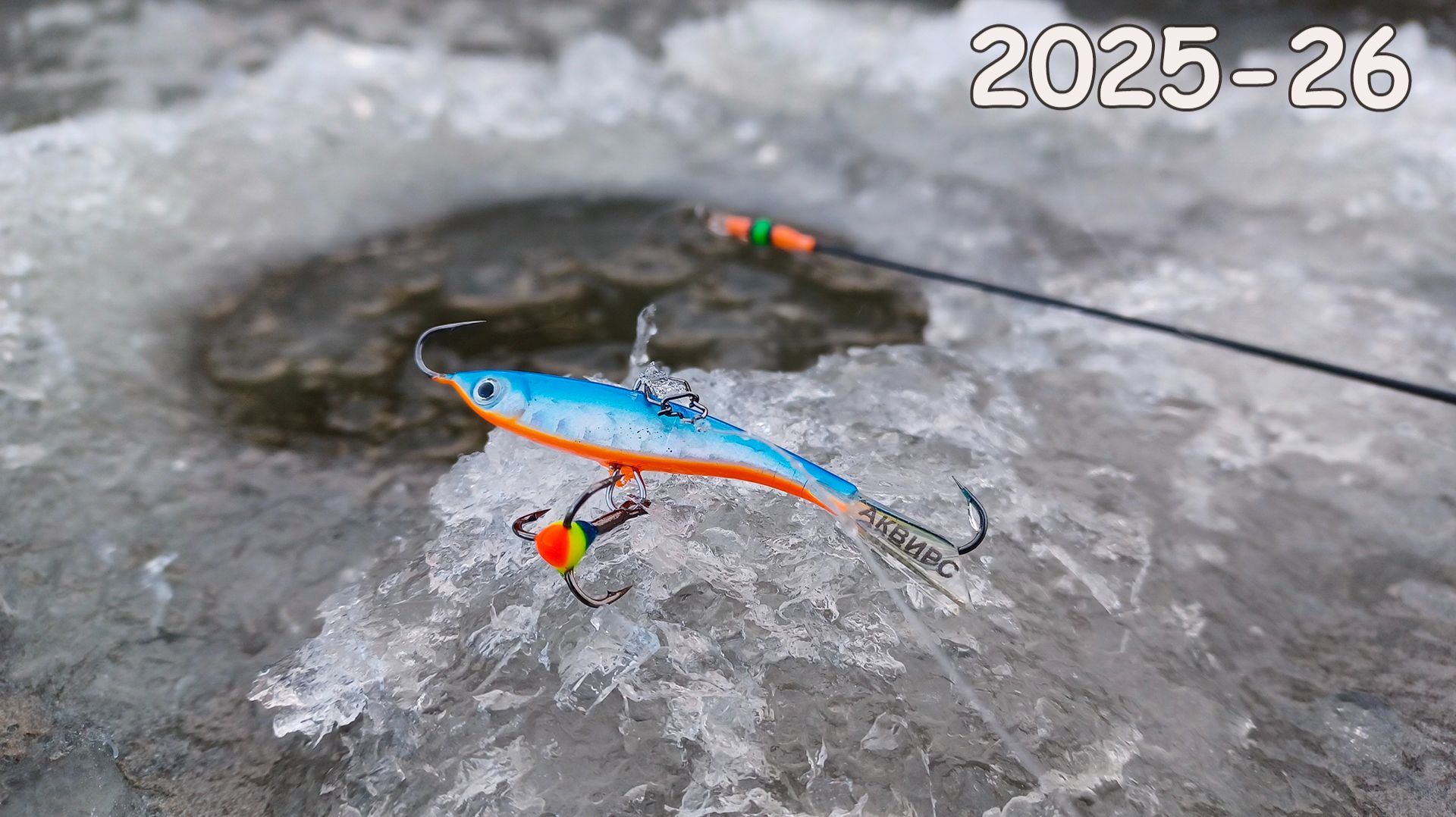 ПЕРВЫЙ ЛЁД 2025-26, ОПУСТИЛ балансир на глубину СРАЗУ УДАР. Рыбалка зимой со льда смотреть онлайн