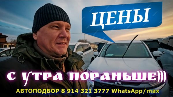 ЦЕНЫ С УТРА ПОРАНЬШЕ)))