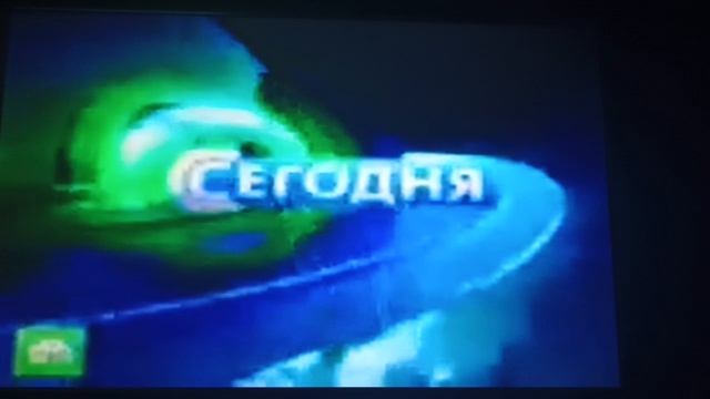 (Фэйк!) Странный выуск "Сегодня" (2012) [сегодня2012 рекамрипнут].mp4 смотреть онлайн