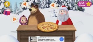 Маша и Медведь Мультфильм Пицца.
