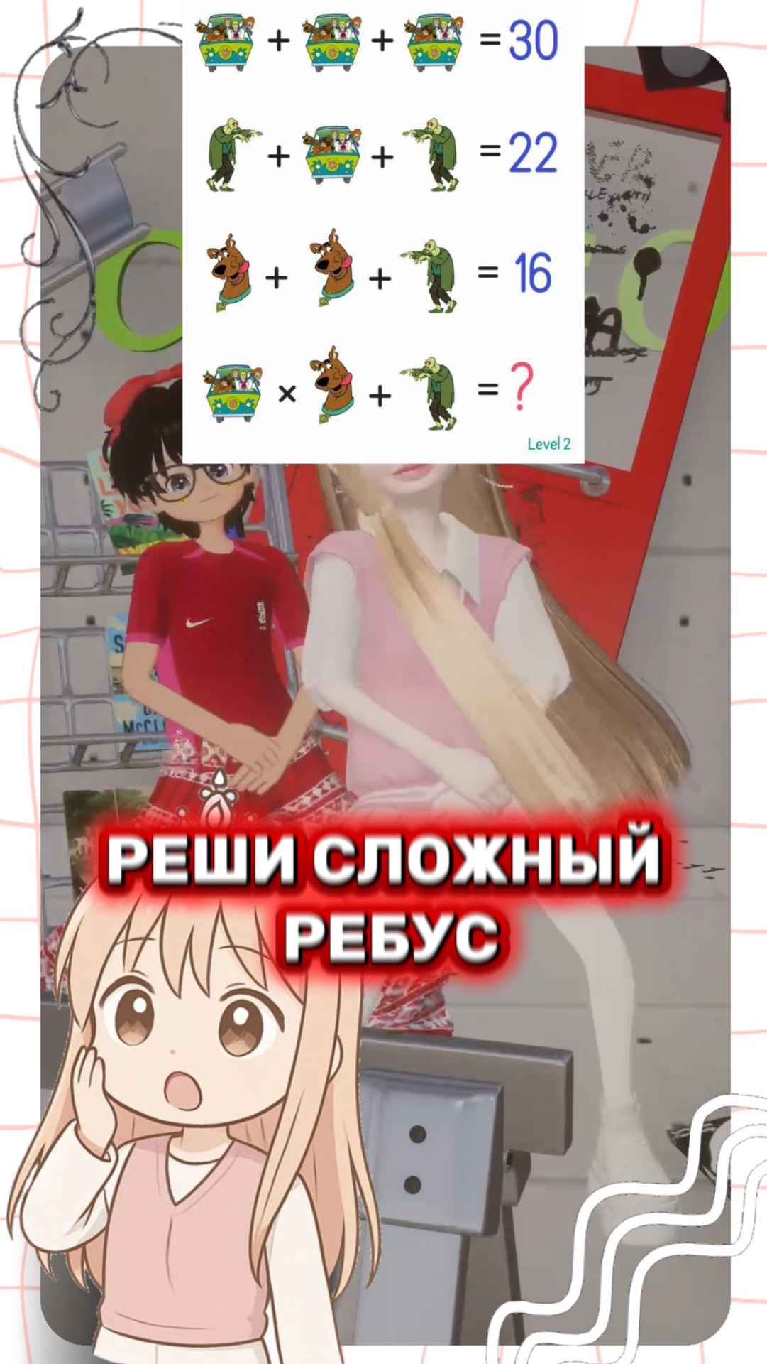 ААА МЫ НЕ МОЖЕМ РЕШИТЬ..ПОМОГИ!