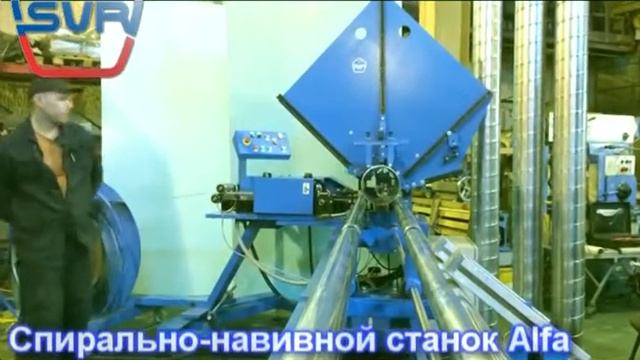 Спирально-навивной станок Astra (SVR)