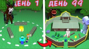 Эволюция САМОЙ БОЛЬШОЙ БАЗЫ В 99 ночей в лесу - мультфильм про Майнкрафт