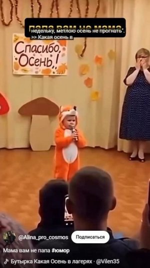 Какая осень в лагерях