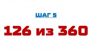 126