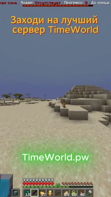 ЗАХОДИМ НА ЛУЧШИЙ СЕРВЕР! #minecraft #юмор смотреть онлайн