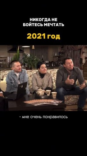 НИКОГДА НЕ СДАВАЙТЕСЬ И ИДИТЕ К СВОЕЙ МЕЧТЕ ✨