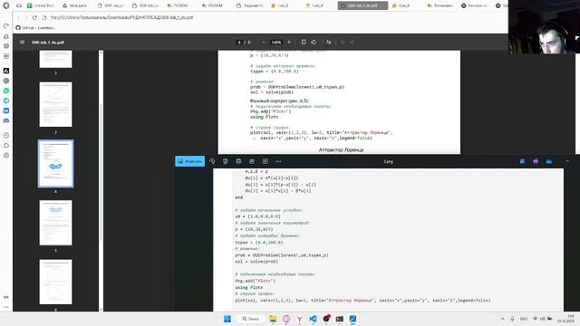 Лабораторная работа 6 - Выполнение