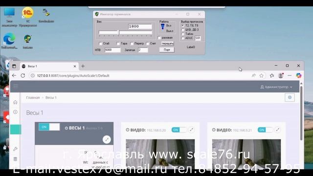 Весовой терминал-2 смотреть онлайн